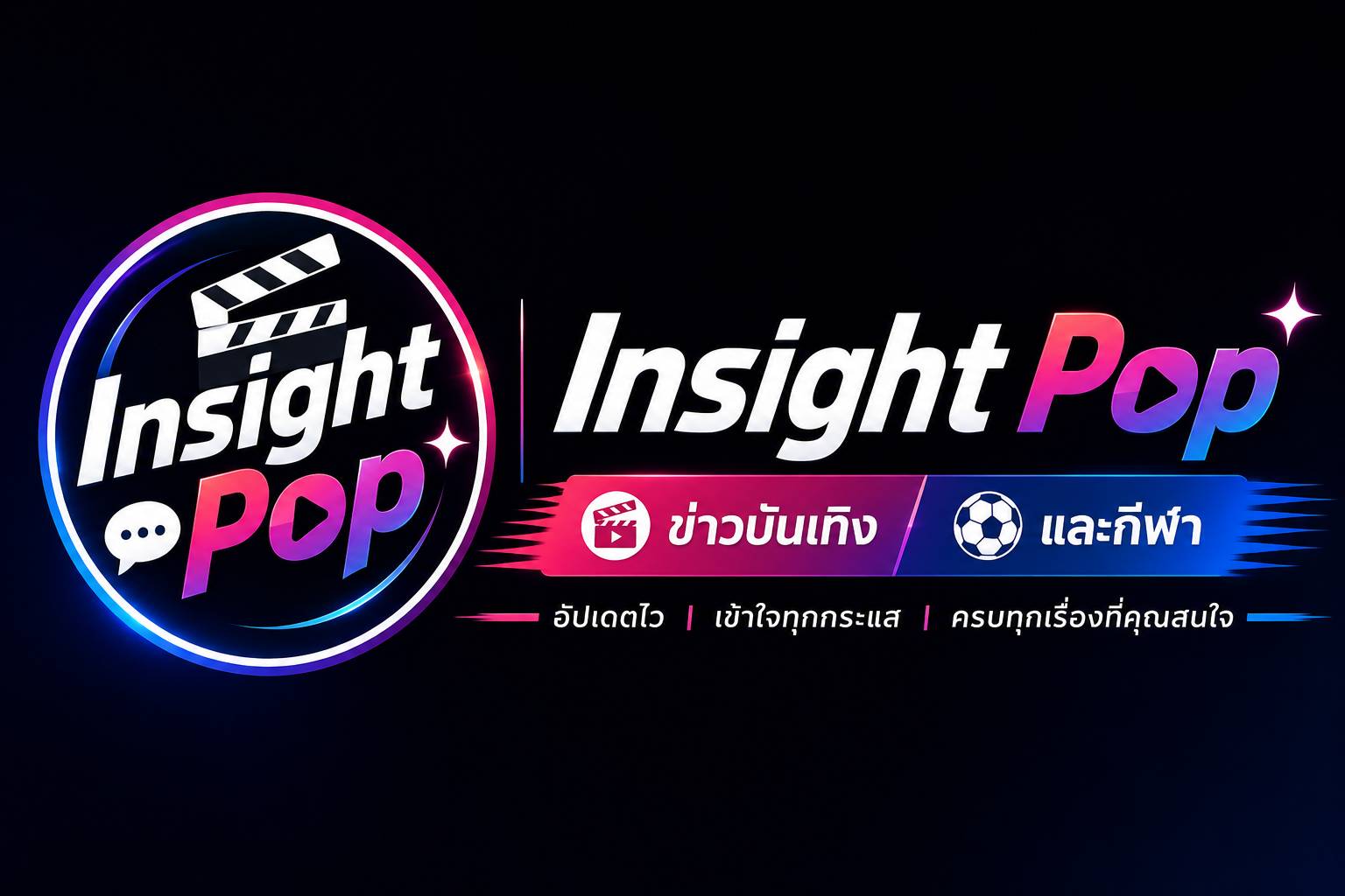 Insight-pop